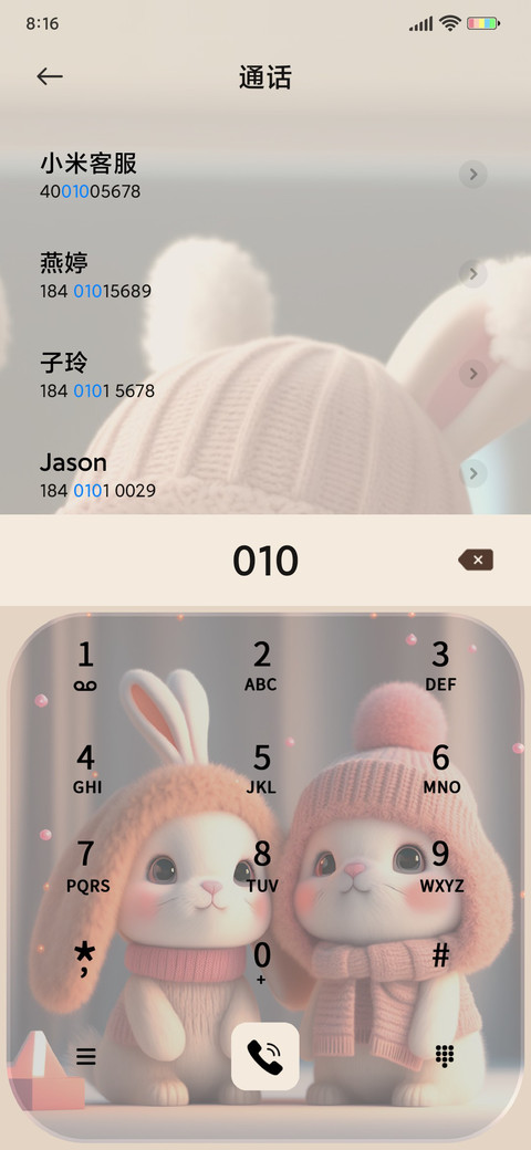 暖冬绒绒兔 screenshot