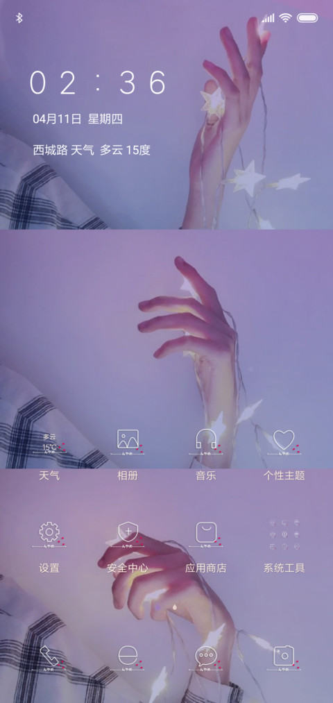 生如夏花 screenshot