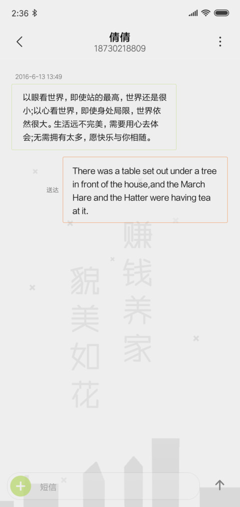 情侣主题：挣钱花钱 screenshot