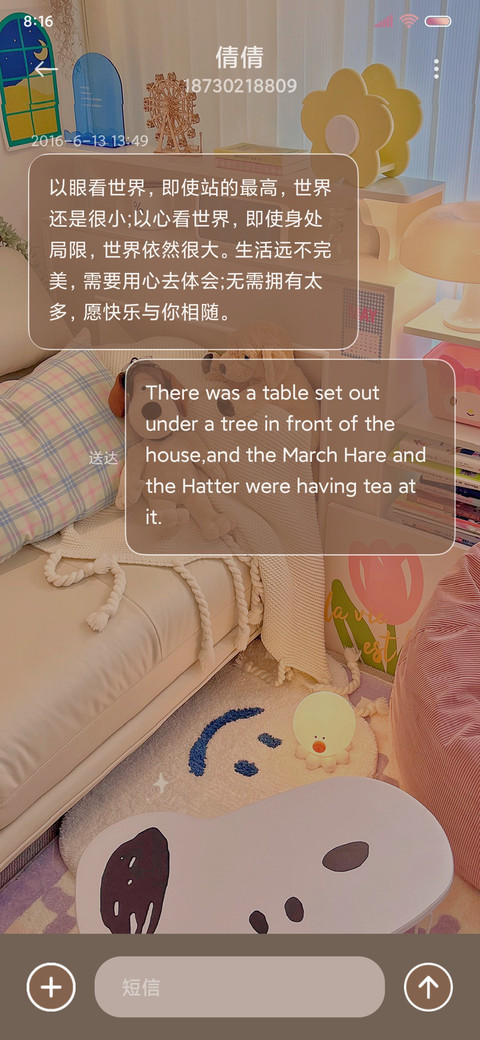 小组件换图无限好运 screenshot