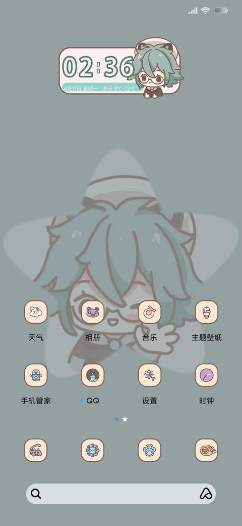 是你的砂糖啊 screenshot