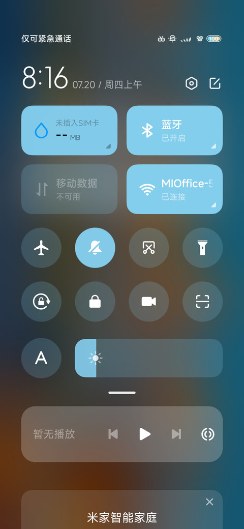 夏日骄阳 screenshot