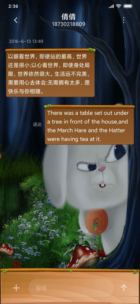 垂耳兔 screenshot