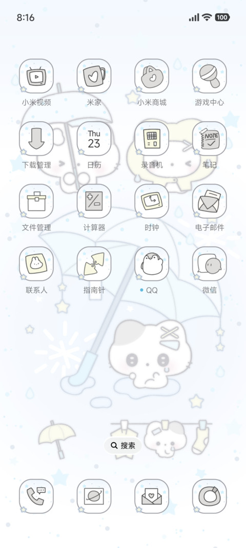 冷萌小猫的下雨天 screenshot