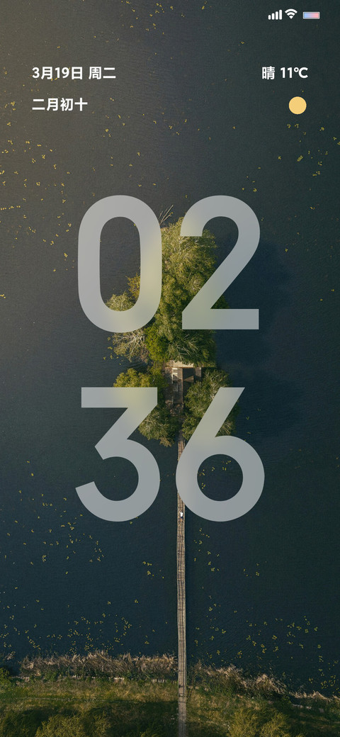护眼湖泊 screenshot