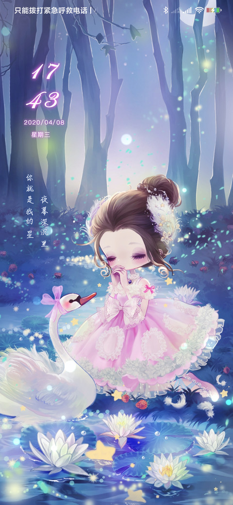 天鹅少女 screenshot