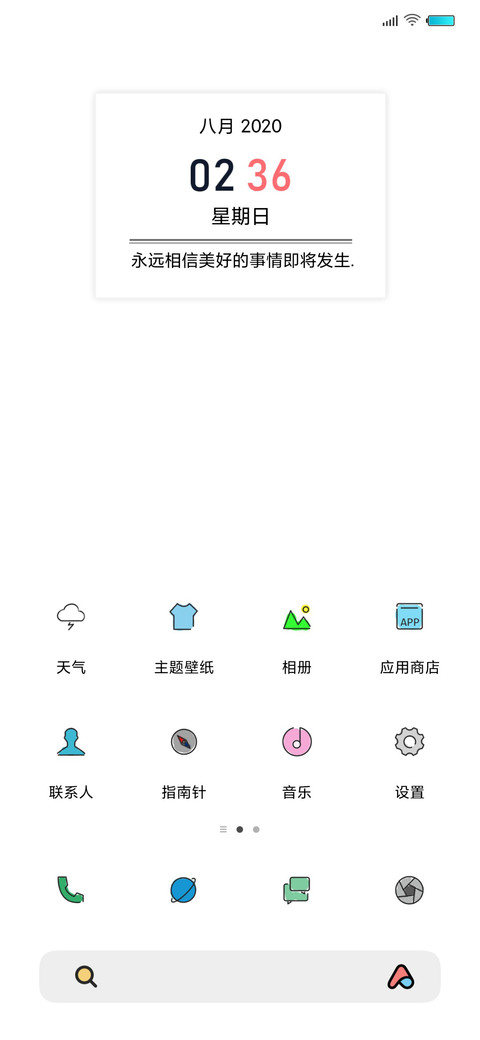 简彩 screenshot