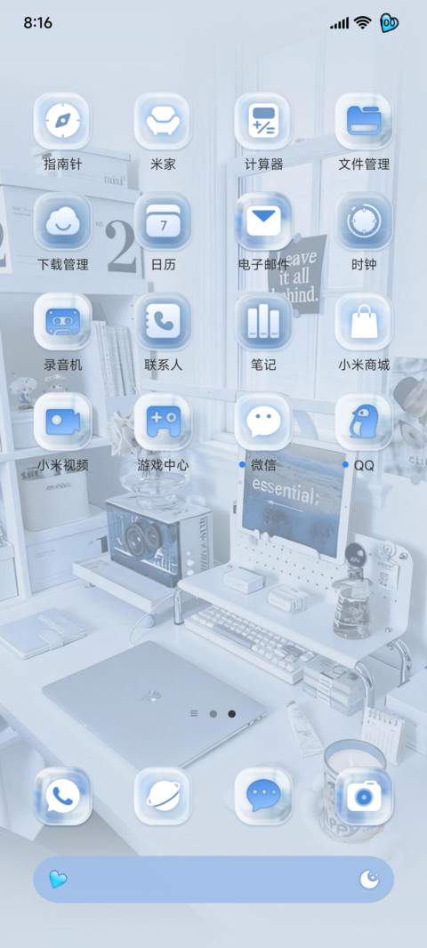 OS液态玻璃 纯净蓝 screenshot