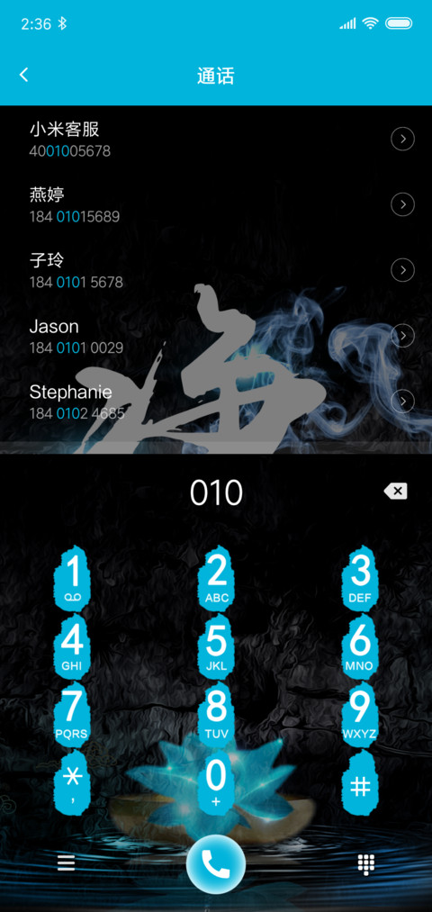 宁静致远 screenshot