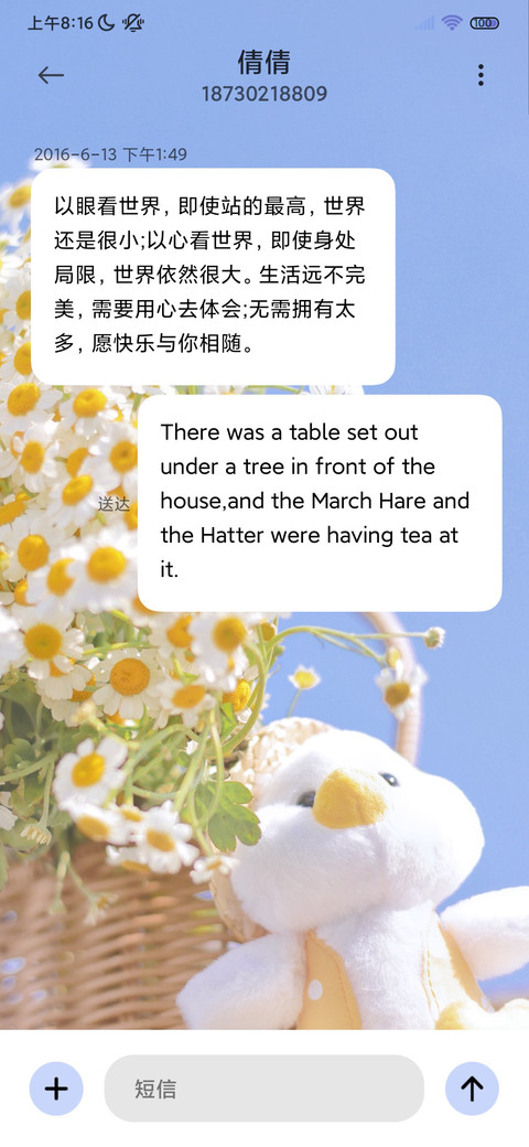 午后阳光 清新组件 screenshot