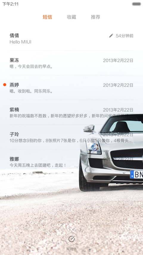 男人座驾(炫酷三锁屏+自由桌面) screenshot