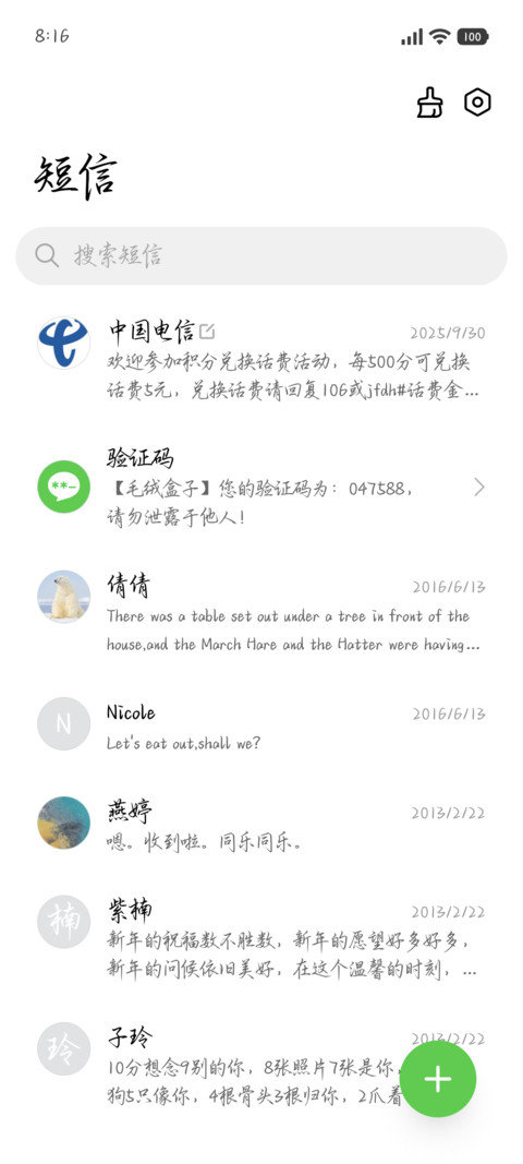 唯独救赎湿你眼眸 screenshot