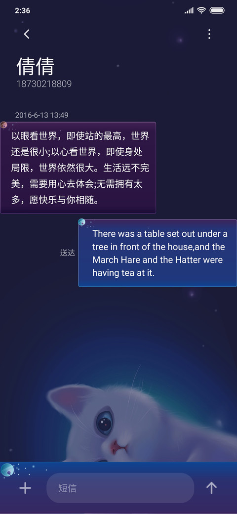我的安吉拉 screenshot