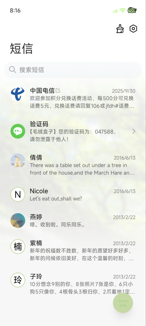 自由与我 共枕夏风 screenshot