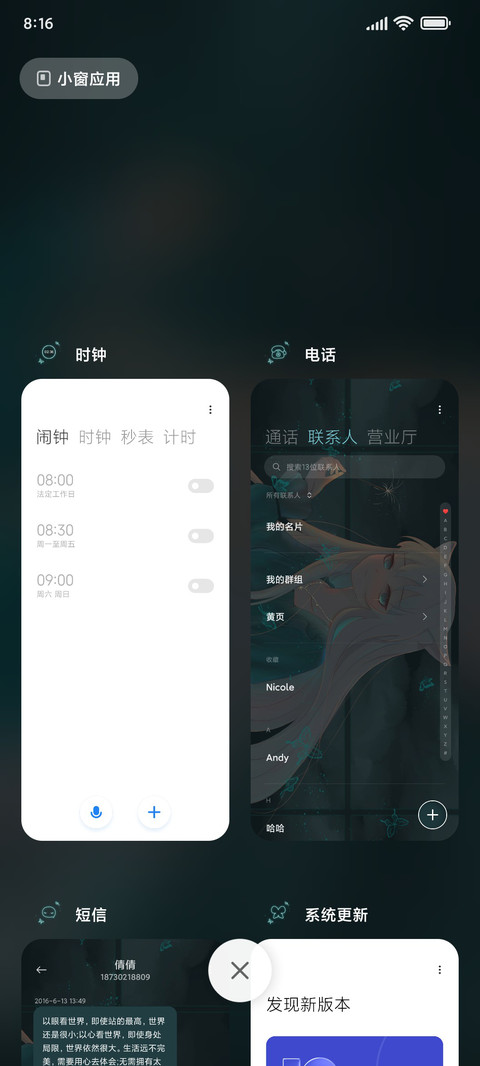 夜色幽梦少女 screenshot