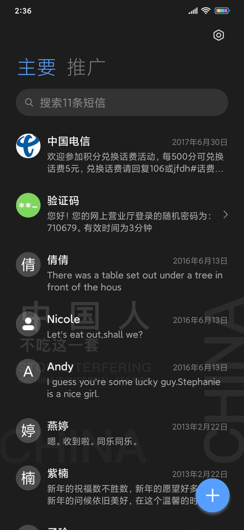 了不起的中国人 screenshot