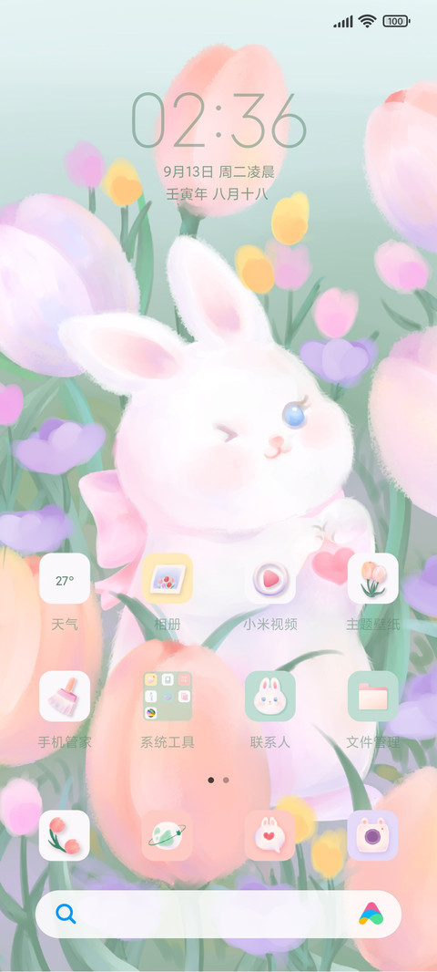 花丛中的小兔子 screenshot