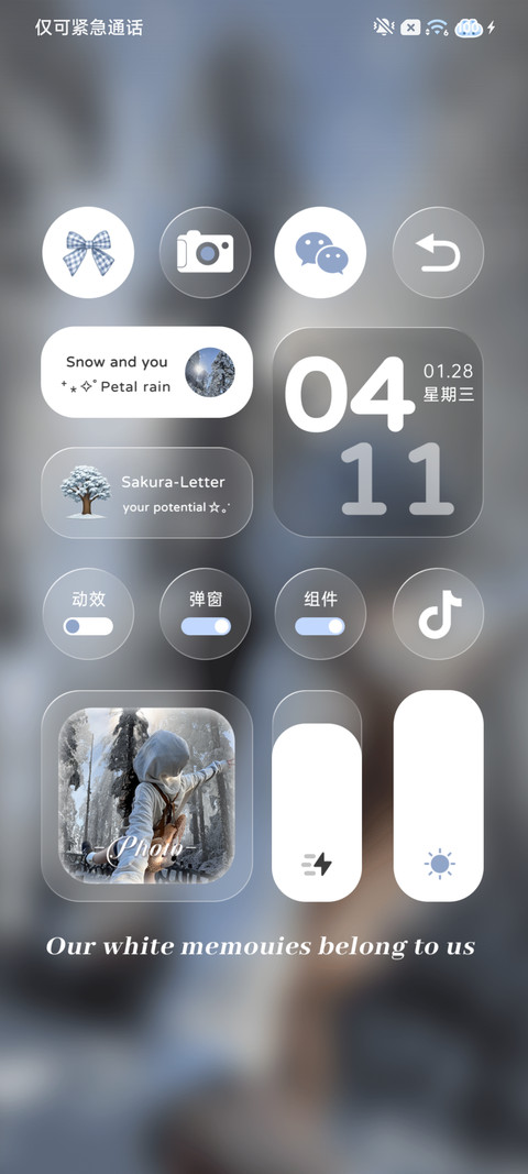 重感 冬日幸福时 screenshot