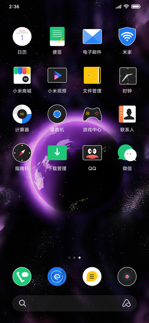 紫色星球 screenshot
