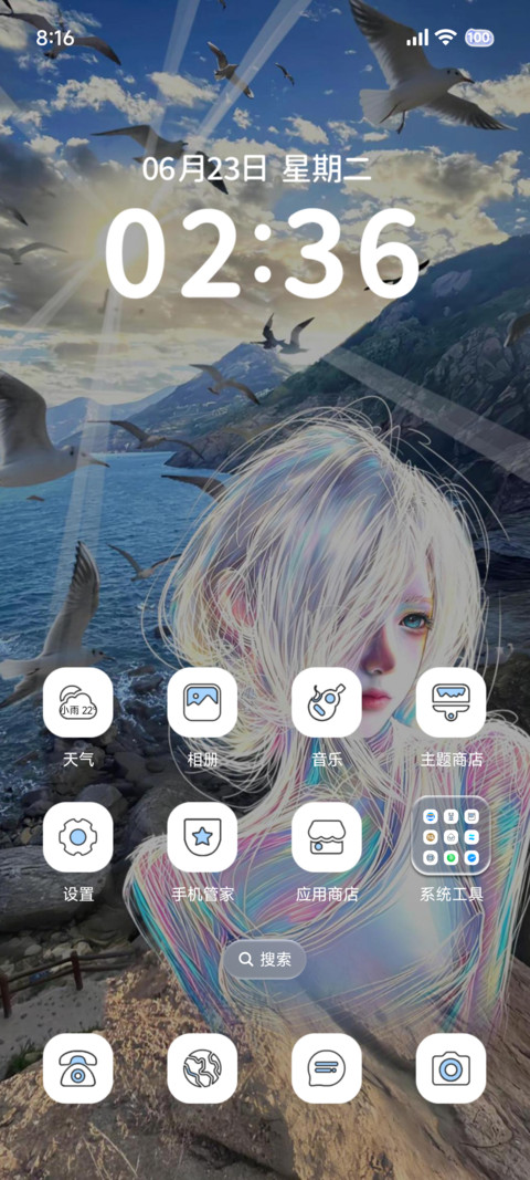 3D重感 自由少女 screenshot