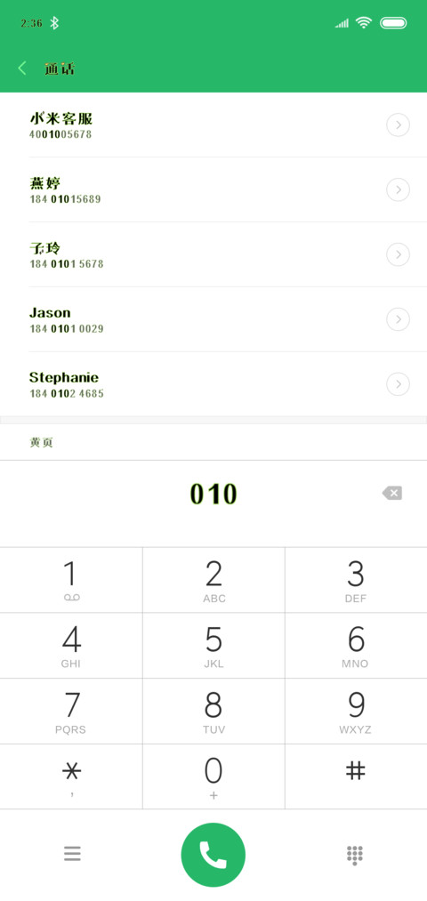 乔碧萝殿下 screenshot