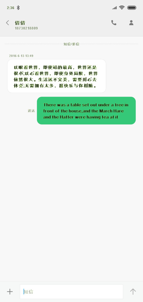乔碧萝殿下 screenshot