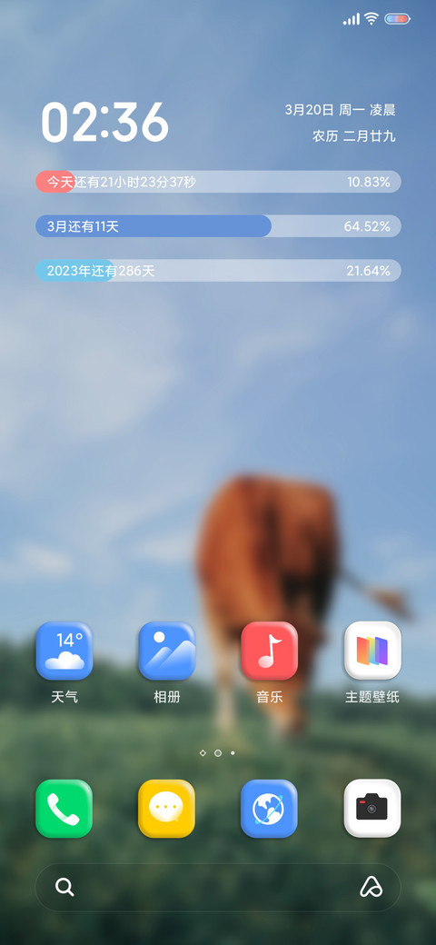 2021 牛气冲天 screenshot