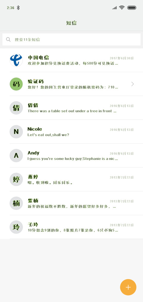 乔碧萝殿下 screenshot