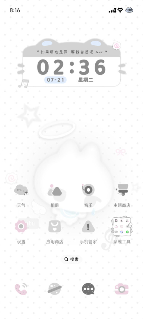 无主小猫 流动音符 screenshot