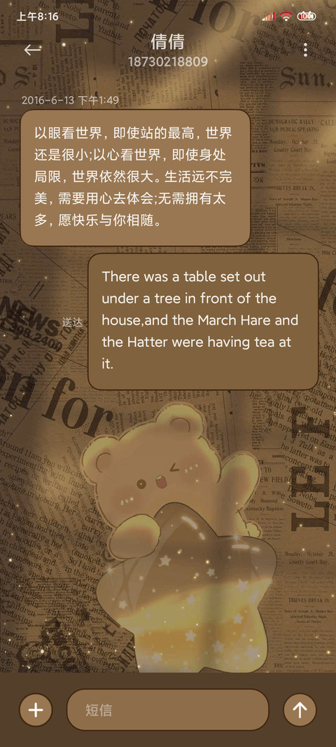 双模式 小熊很想你 screenshot
