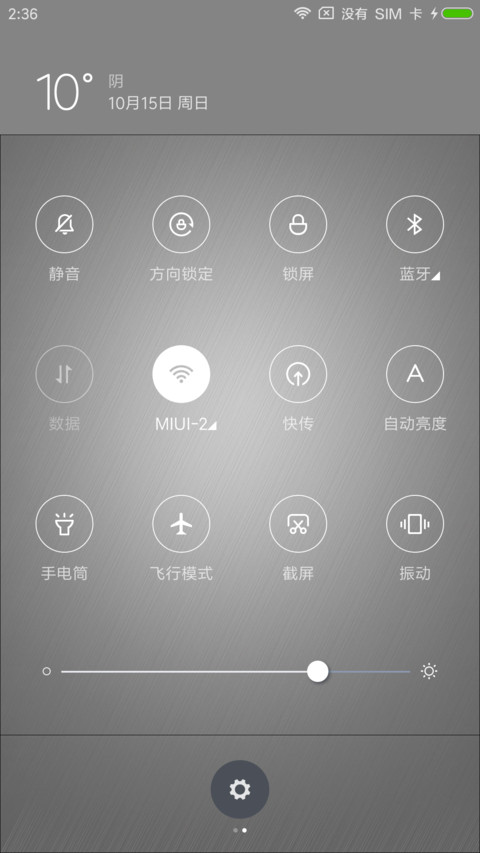 勇敢的心 screenshot