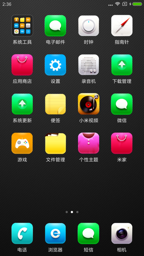 勇敢的心 screenshot