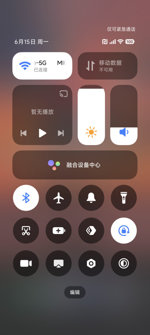 景深霞落漫海 screenshot