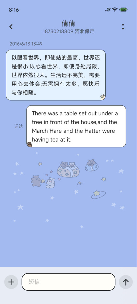 鼠鼠木屋游记 screenshot