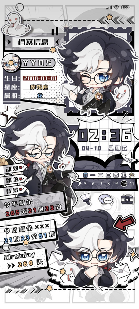 萌萌小D教授 screenshot