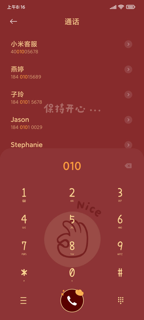 迎新年行大运 screenshot