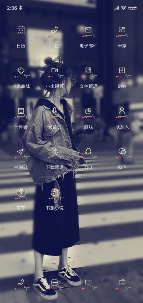 如果没有遇见你 screenshot