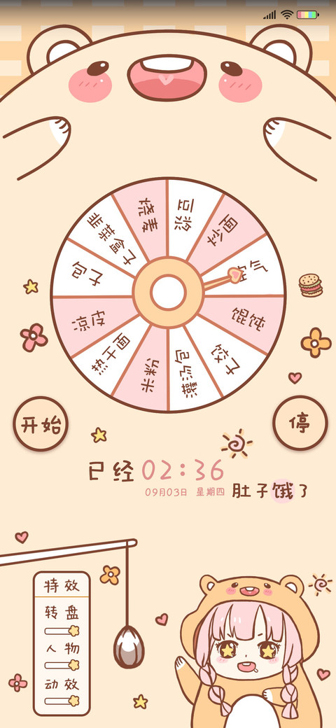 可爱仓鼠吃什么转盘 screenshot