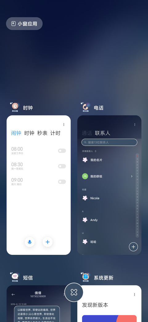 走过你来时的路 screenshot