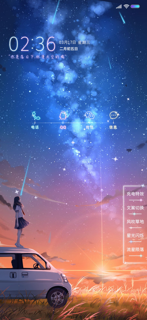 逆光为你而来 screenshot