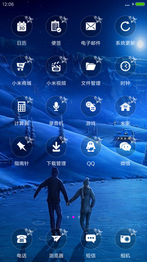 执子之手（雨珠特效） screenshot