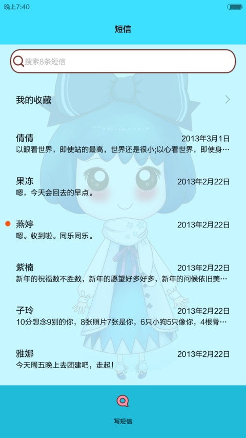 小悠冰爽夏季 screenshot