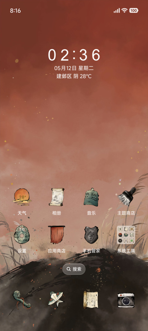策马侠客行 screenshot