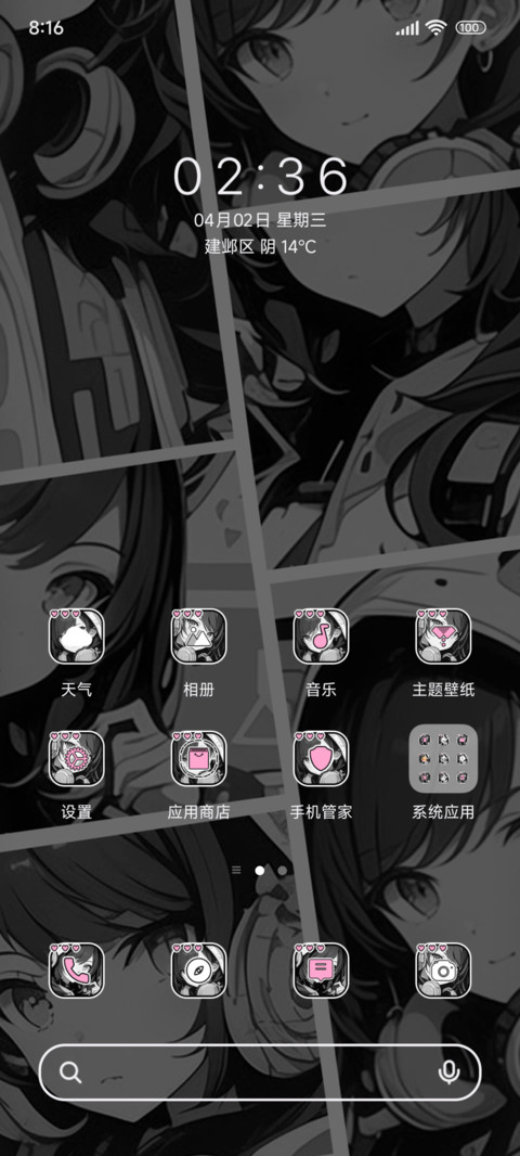 粉满少女双模式 screenshot