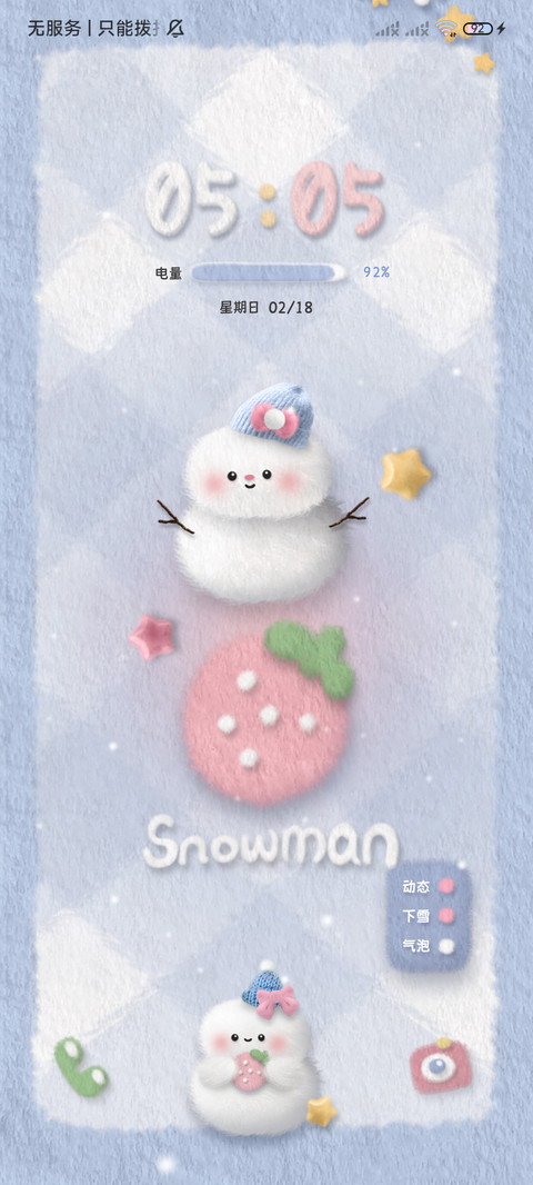 冬日毛绒雪人 screenshot