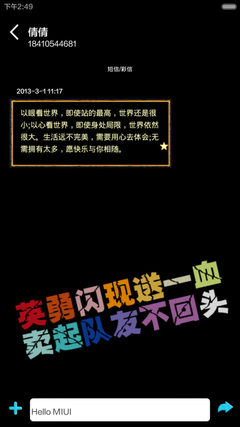 坑雄联盟(93个英雄切换+四锁屏+自由桌面+自定义文字) screenshot