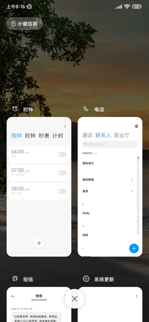晚霞密语ins 简约 screenshot