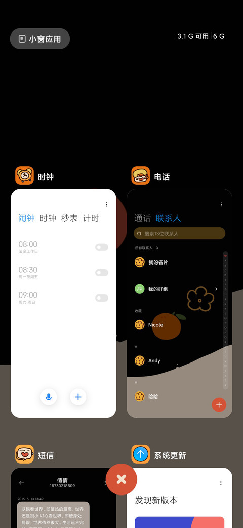 开运暴富 翻牌爬梯 screenshot