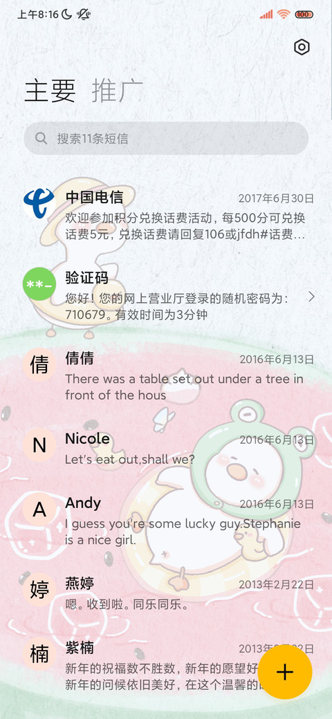 夏日 鸭鸭的西瓜冰 screenshot