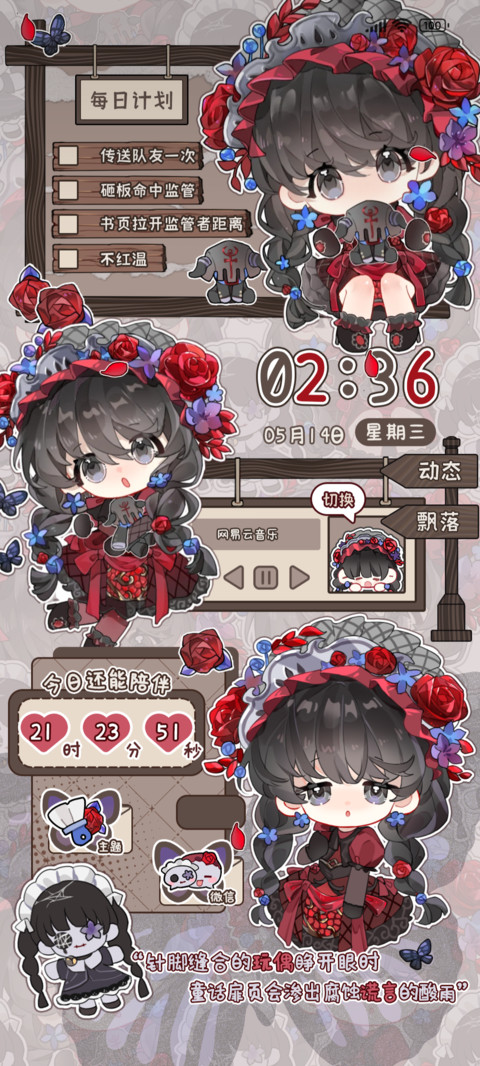 萌萌小石榴 screenshot